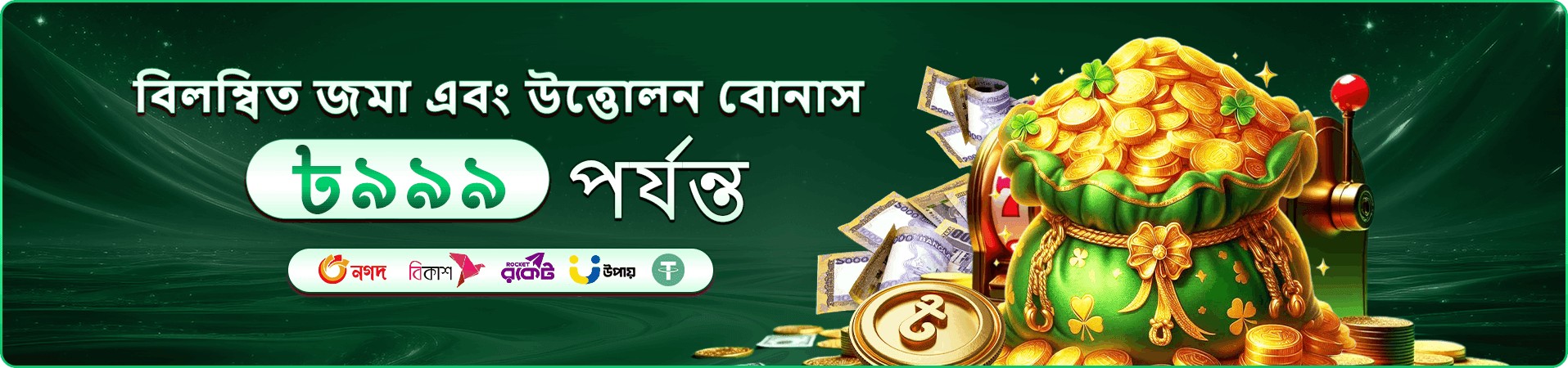 499 Bet APK টুর্নামেন্ট ব্যানার
